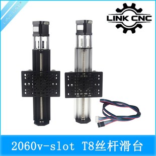 cnc Slot铝型材丝杆滑台 3D打印机 配42步进电机 欧标2060 link