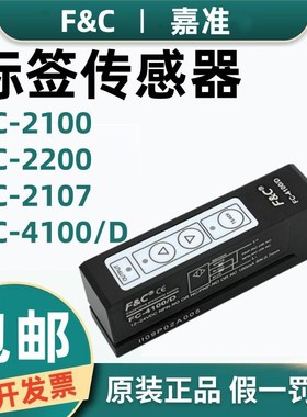 原装嘉准F&C标签传感器FC-2100 2200 2107 FC-4100/D 2110 2600 T