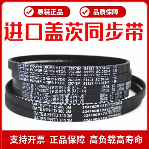 进口盖茨GATES同步带HTD384-3M 390-3M 393-3M 396-3M传动带皮带