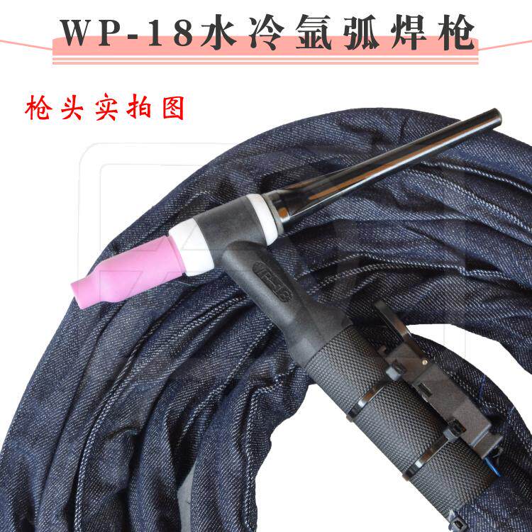 硅胶管氩弧焊枪WP-18水冷焊枪焊把线TIG-250 315 400铝焊机焊枪铜