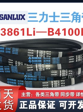 三力士三角带B3861 3912 3962 3988 4000 4013 4064 4089 4100