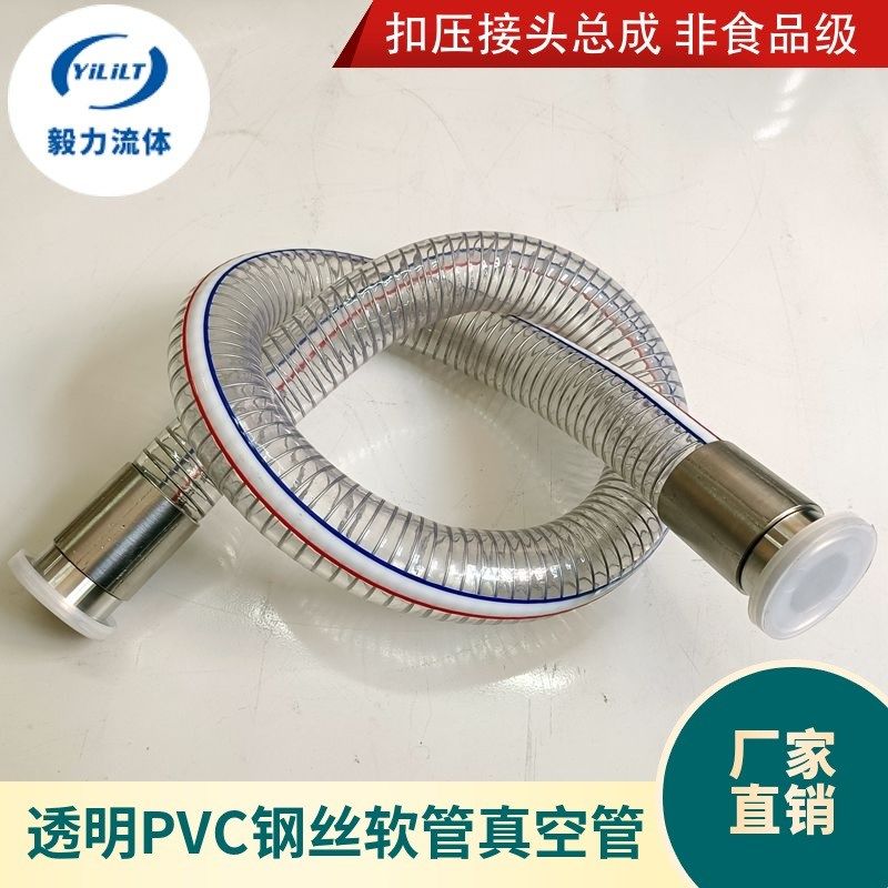 工业级透明PVC钢丝软管塑料油管真空管普通水管快卡扣压接头总成