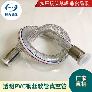工业级透明PVC钢丝软管塑料油管真空管普通水管快卡扣压接头总成