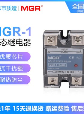 MGR固态继电器MGR-1 D4825 D4840 D4860 100A单相直流控交流SSR