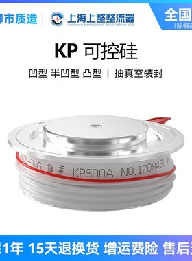 椿整CHUNZ平板式可控硅KP200A500A1000A中频炉三极晶闸管3CT凸型