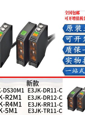 光电开关E3JK-DS30M1 R4M1 5DM1 E3JK-DR12 DR11 RR11 TR12