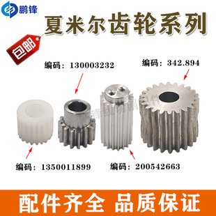 慢走丝配件阿奇夏米尔机齿轮下机头转动同步齿轮夏米尔200542663