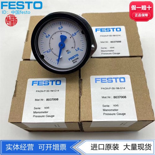 FESTO费斯托50表盘面板式1M压力表 PAGN-P-50-1M-G14 8037008现货
