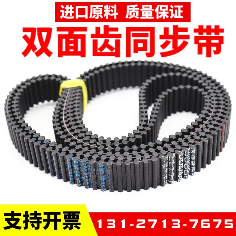 橡胶双面齿DA同步带D5M385/390/395/400/405/410/415/420/425皮带
