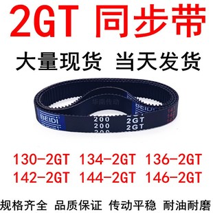 1602GT 1822GT 1662GT 1802GT 1862GT 1722GT 同步带1522GT1562GT