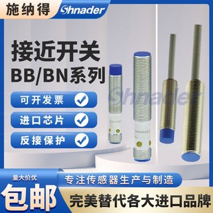 C11P2 M1204N M1204P C21P2 C11S12 传感器接近开关BN