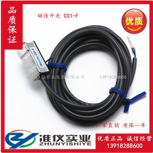 磁性开关CS1-F/U/J/G/S/H/M/E气缸磁感应开关 气缸传感器限位开关
