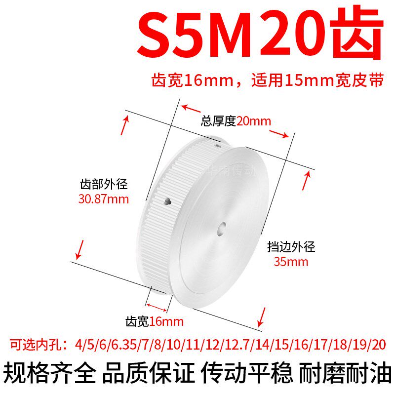 同步轮S5M20带宽15两面平内孔5 6 8 10 11 12 12.7 14 15同步带轮