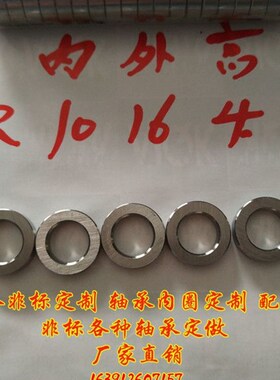 钢圈内套轴承钢套滚针轴承内圈轴套IR101604内径10外径16厚度4mm