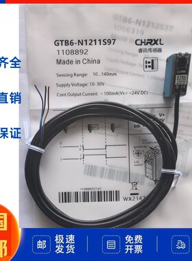 睿讯光电开关GTB6-N1211S97 N1211S38 P0211S52 GTE6-N1201S56