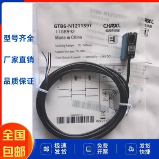 GTE6 睿讯光电开关GTB6 P0211S52 N1211S38 N1201S56 N1211S97