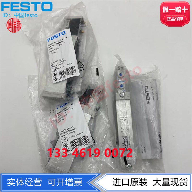 FESTO费斯托VTUG阀岛阀片电控阀VUVG-B18-P53C-ZT-F-1T1L 8004894