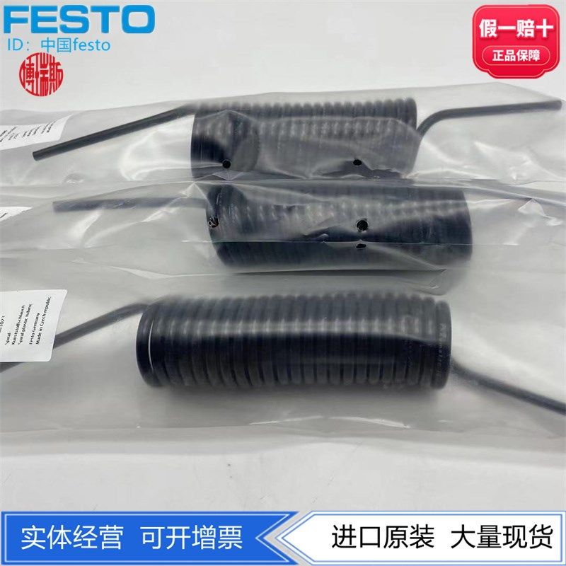 FESTO费斯托螺旋气管PUN-6X1-S-1/2/6-SW 197605 197606 197607