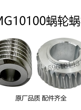 无锡机床厂MG10100高精度磨床蜗轮蜗杆10100涡轮蜗杆无心磨床配件