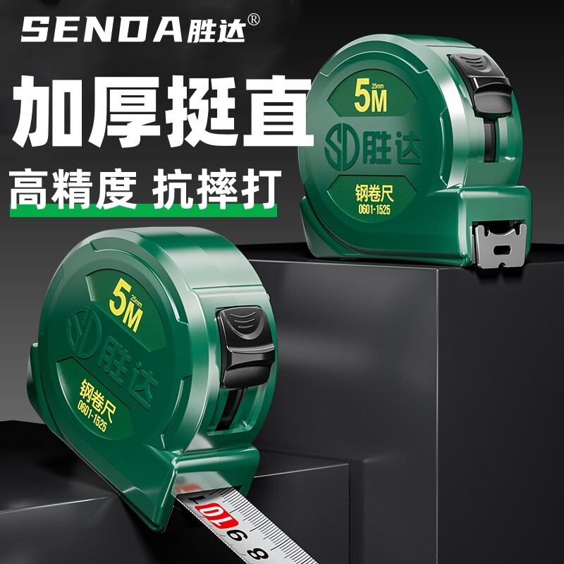 便捷迷你工程小卷尺随身尺子小型家用3米5米10米盒拉尺钢卷尺加厚