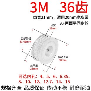 6.35 15同步带轮3M现货 同步轮3M36齿齿宽21AF内孔5