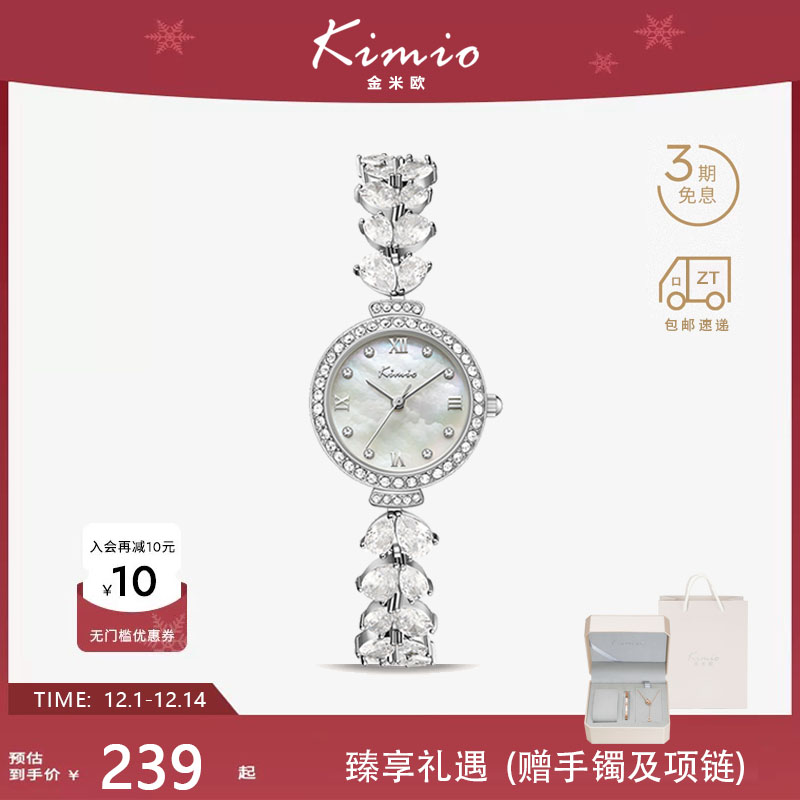 金米欧爆闪美人鱼手表女