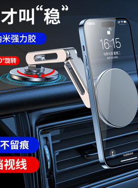 agse手机磁吸车载支架汽车仪表台度旋转金属导航中控台粘贴