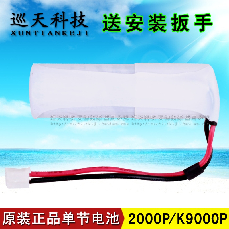 兰德华巡更棒LA巡更机巡检仪打点器ER4505单节3.6V电池