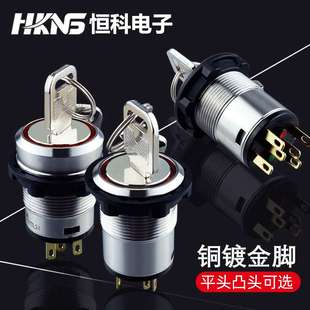 带灯钥匙开关防水2档 2常闭 金属钥匙钮M22mm1开1闭 2常开