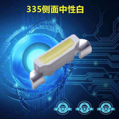 335灯珠侧面贴片LED灯珠自然白单色灯珠超高亮4008灯珠发光二极管