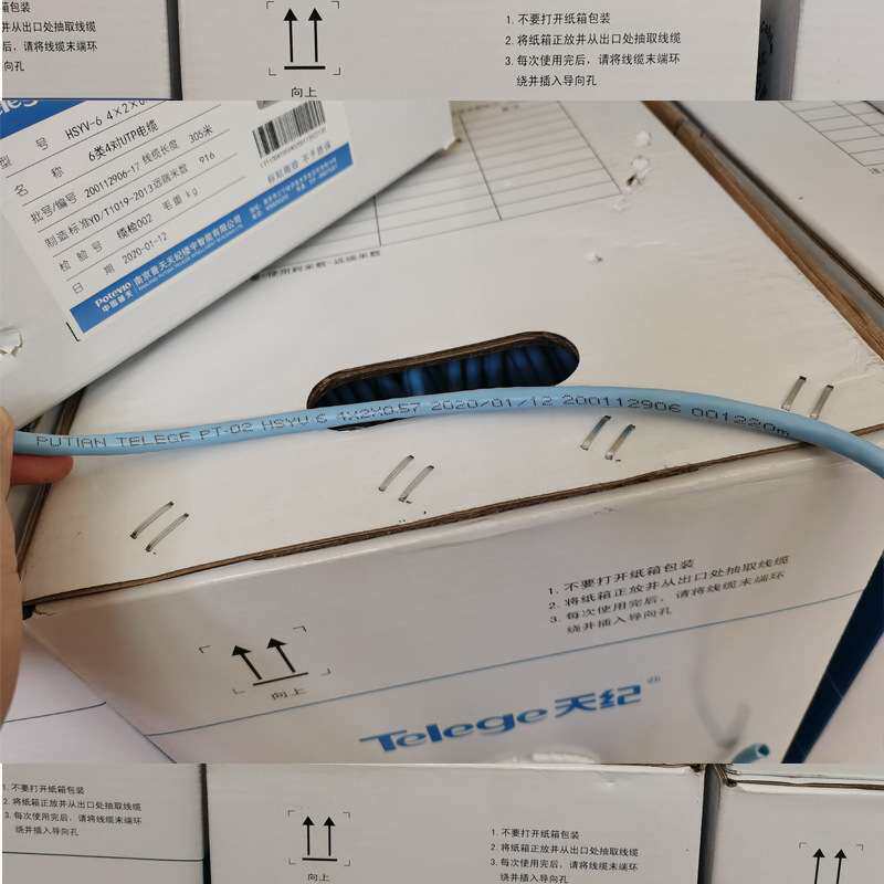 普天天纪六类非屏蔽网线工程双绞线网线中国普天305米