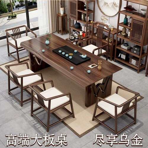 zsr乌金木新中式实木大板茶桌桌椅茶台组合客厅泡茶家用办公室茶