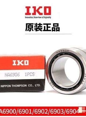 IKO滑块 LRX45 自润滑免维护滑块 MX45  圆柱滚子滑块 滚柱滑块