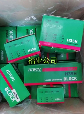 导轨QHW30CC,轴承QHW30HA,QHW30HB