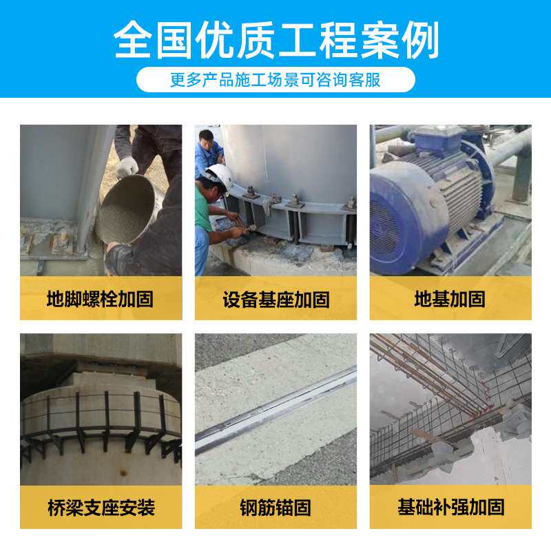 山东二次加固支座套筒水泥基自流平c406080高强无收缩灌浆料