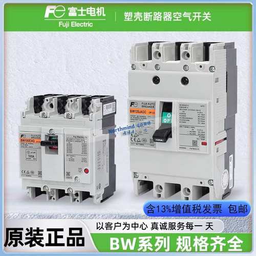 富士2P塑壳断路器BW32AAG 3P空气开关BW100EAG EW63EAG EW250EAGC