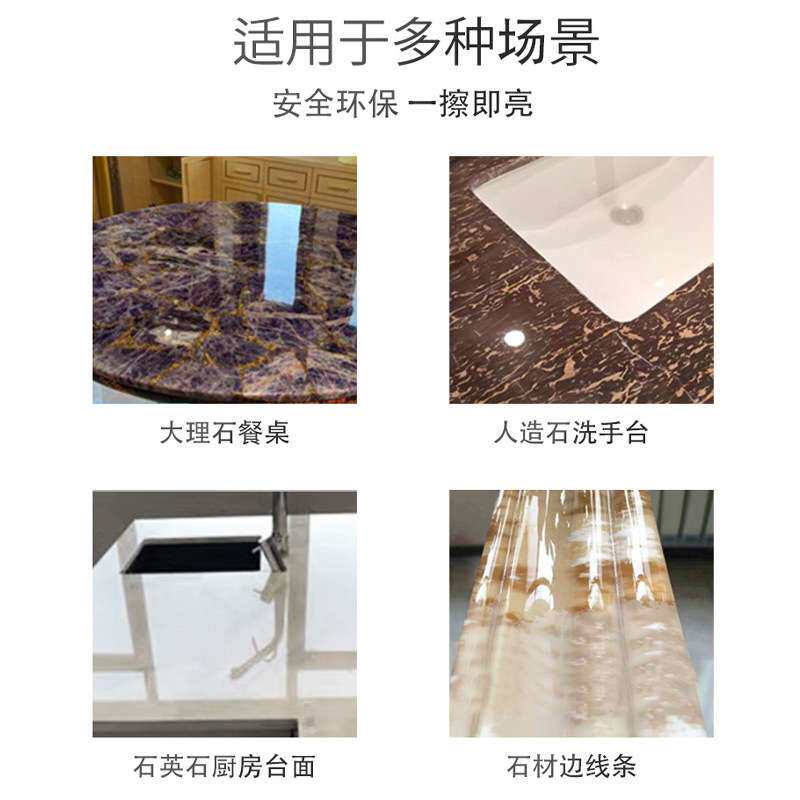 DA水晶蜡石材增亮剂大理石花岗岩石英石台面护理保养镀膜液抛光膏