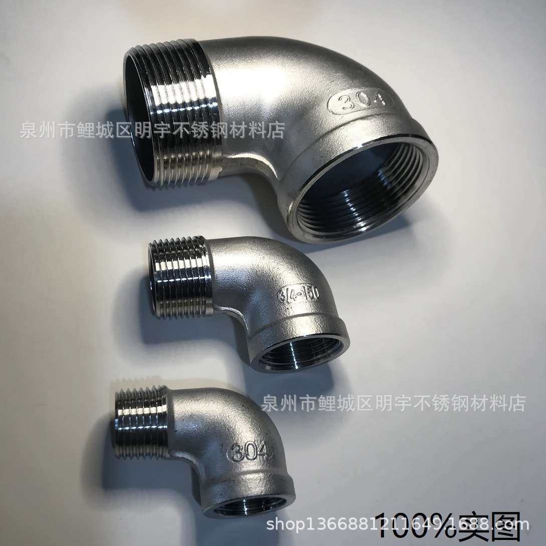 不锈钢304内外丝弯头90度304内丝转外丝 丝扣铸件水管件DN100 4寸