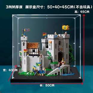 透明亚克力展示盒适用10305雄狮骑士的城堡模型无胶铆钉防尘盒子