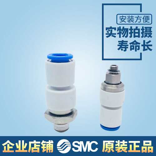 原装SMC旋转接头KSH04/06/08/10/12-M5/01/02/03/04S KSH08-02S