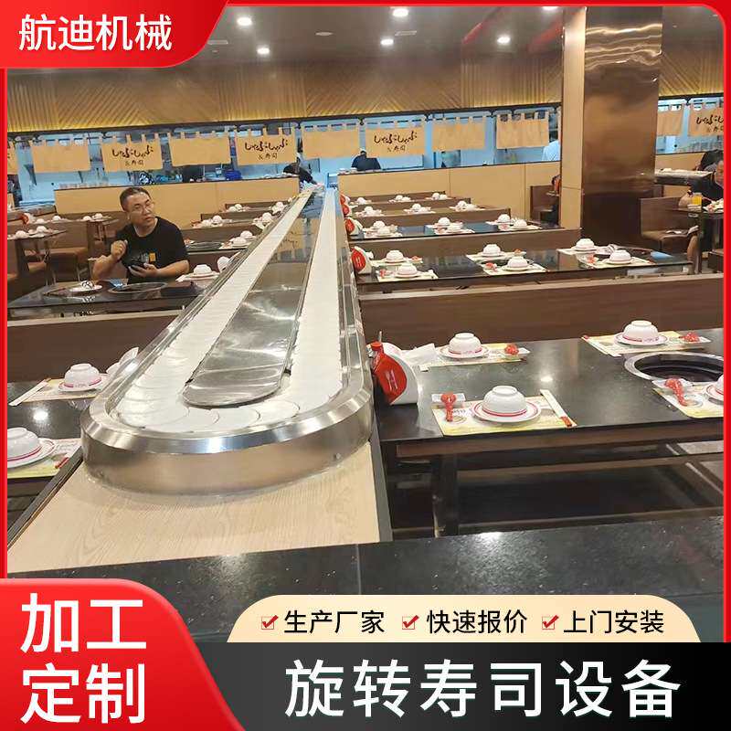 全套商用旋转小火锅设备自助回传机械传送小火锅寿司店设备定 制