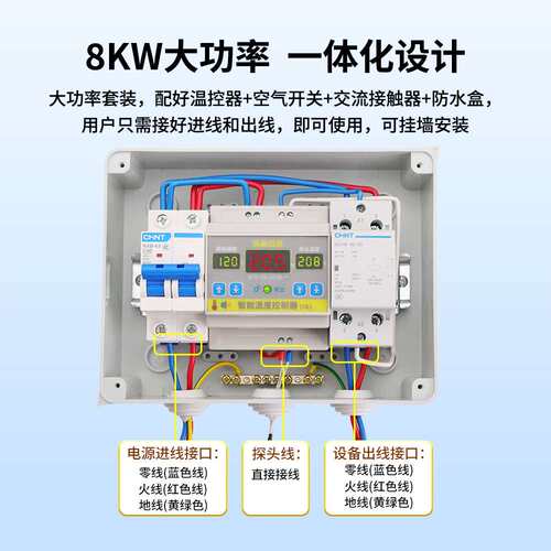 西法电子智能温度控制器高温版大功率220V/8KW套装SV-203B-4（2）