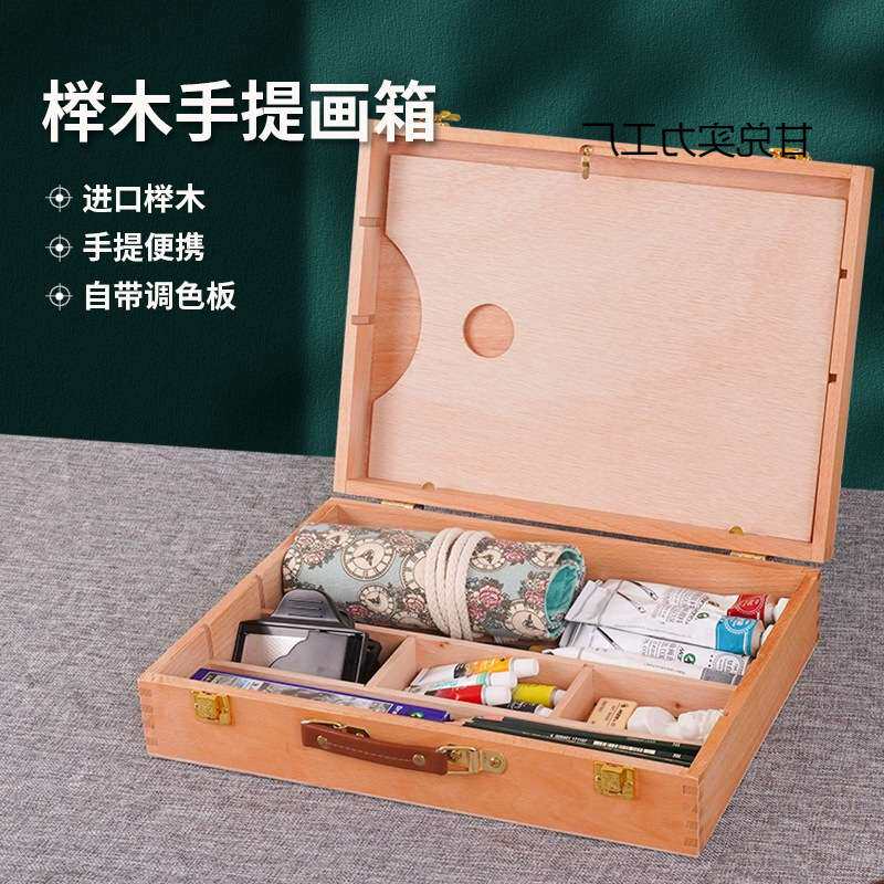 油画写生画箱水粉美术生手提户外成人油画架颜料素描工具箱桌X20