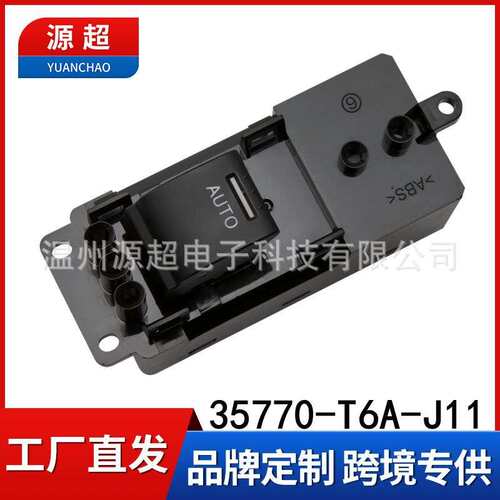 适用15-22奥德赛混动艾力绅玻璃升降器开关车窗35770-T6A-J11按键