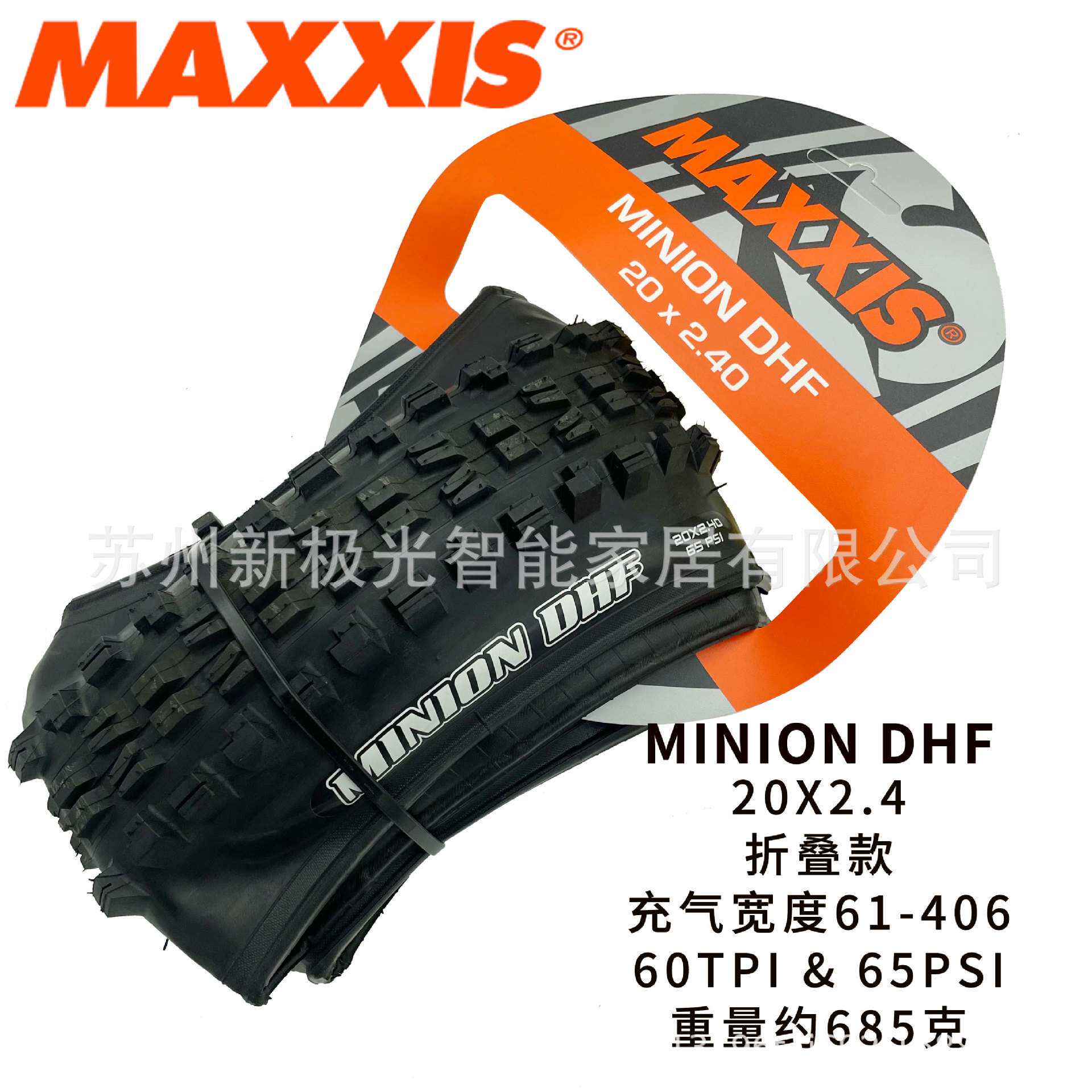 玛吉斯DHF/DHR20/24儿童越野山地车XC速降2.3折叠2.4真空防刺外胎