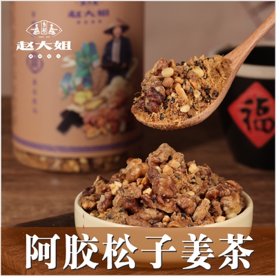 乡村赵大姐阿胶松子姜茶大姨妈痛经宫寒理疗姜茶三伏天女人养生茶