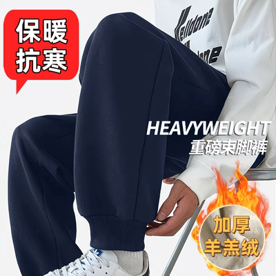2025羊羔绒保暖裤子男款秋冬新款加绒加厚运动裤百搭休闲束脚卫裤