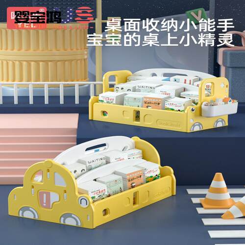 儿童书架宝宝绘本架飘p窗落地简约桌面置物架收纳架家用简易小书