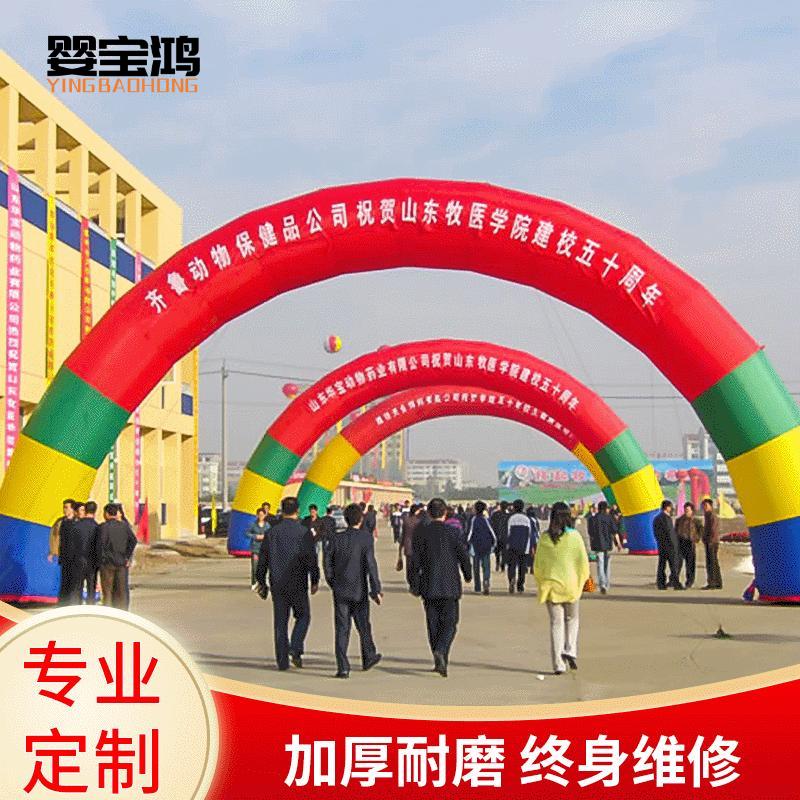 加厚面料充气拱门 彩虹婚庆拱门 大型会展广告开业拱门
