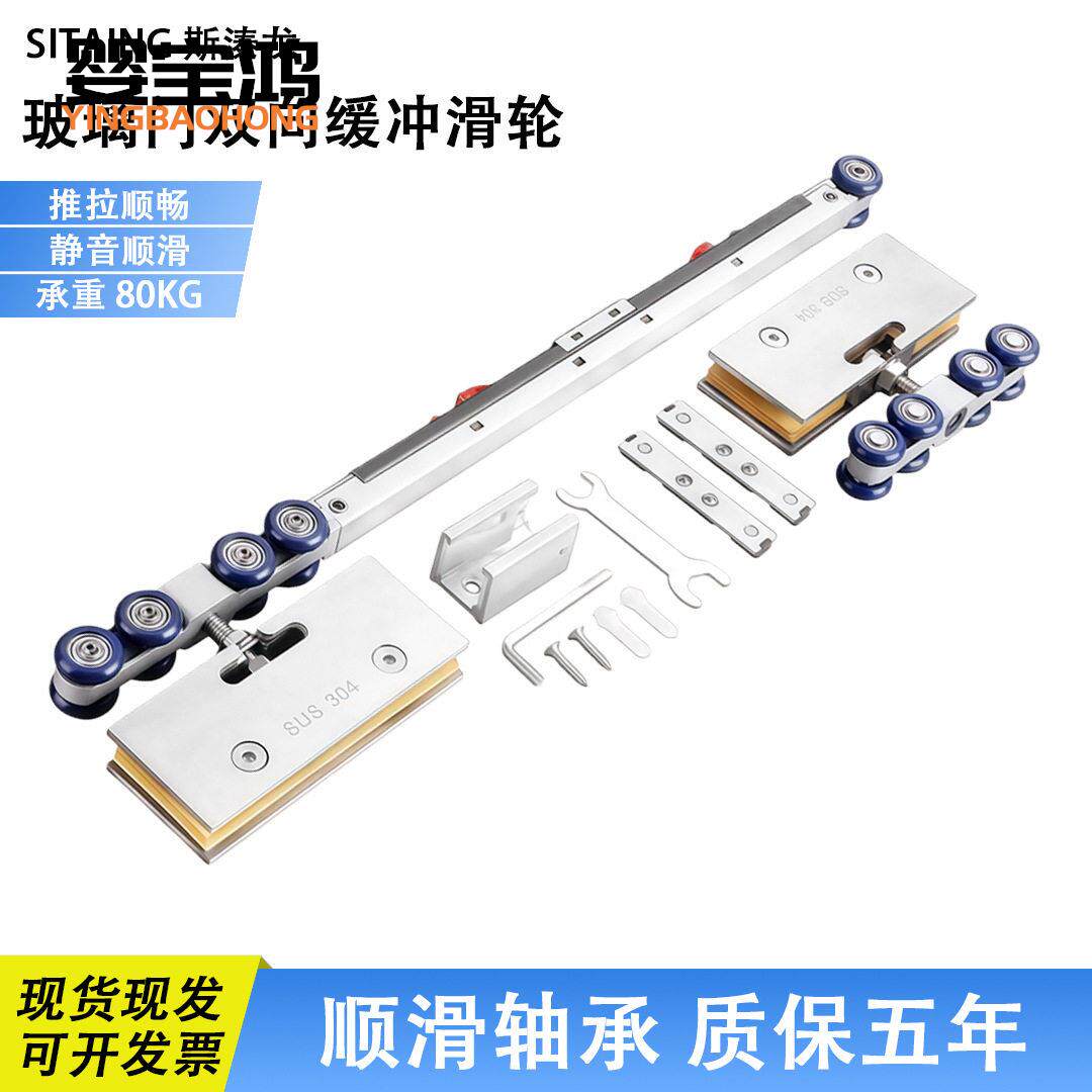 无框玻璃门缓冲吊轮双向阻尼缓冲吊轮推拉玻璃门滑轮静音平移滑轮